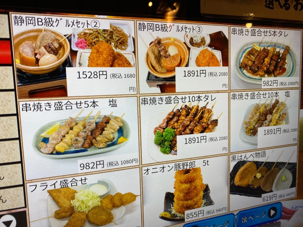 メニュー写真 : 海ぼうず本店 - 静岡/おでん | 食べログ