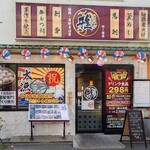 Jidori To Kaisen Izakaya Miyabi - 外観①