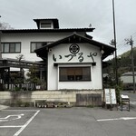 元祖手打そば いづるや - 