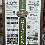 元祖手打そば いづるや - 