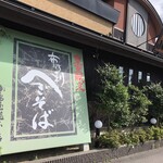 小嶋屋総本店 - 