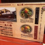 赤湯ラーメン 龍上海 - 2024年4月平日