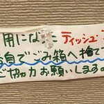 赤湯ラーメン 龍上海 - ルール！