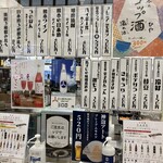 Ushijima Sake Ten - 