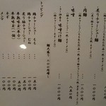 臥龍 - ラーメン＆トッピング