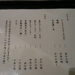 臥龍 - ドリンク＆つまみ