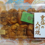 ゼイタク煎餅と重盛の人形焼(古城商店)