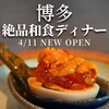 食堂 おわん