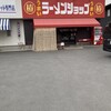 ラーメンショップ椿 新治店