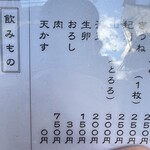 扇町うどん屋 あすろう - 