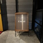 ビストロラドレ - 