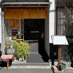 よし房 凛 - 