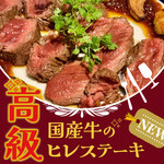 守谷 おしゃれに食べてやせる肉 BAR 85 - 