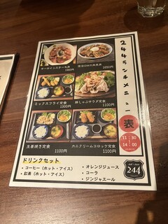 h Chiru Dorein Tsuyoshi Izakaya - 