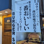 バーガーショップホットボックス - 