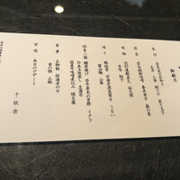 日本料理 みゆき - 
