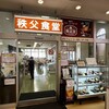 荷車屋 道の駅店