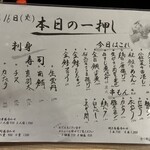 町田酒場 輝一 - 