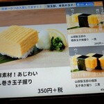 回転寿司 北海素材 - 