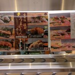 回転寿司 北海素材 - 