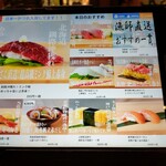 回転寿司 北海素材 - 