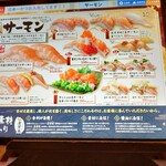 回転寿司 北海素材 - 