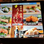 回転寿司 北海素材 - 