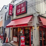 Chim Man - 店の外観です。店でる時、そんなに並んでなかったから、空いてる時もあるっぽい。