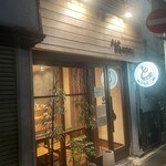 とんかつ ばんぶー - 