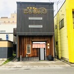 居酒屋 こうちゃん - 