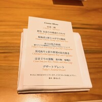 春秋 溜池山王店 - 