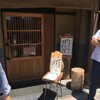 そばきり 萬屋町 助六