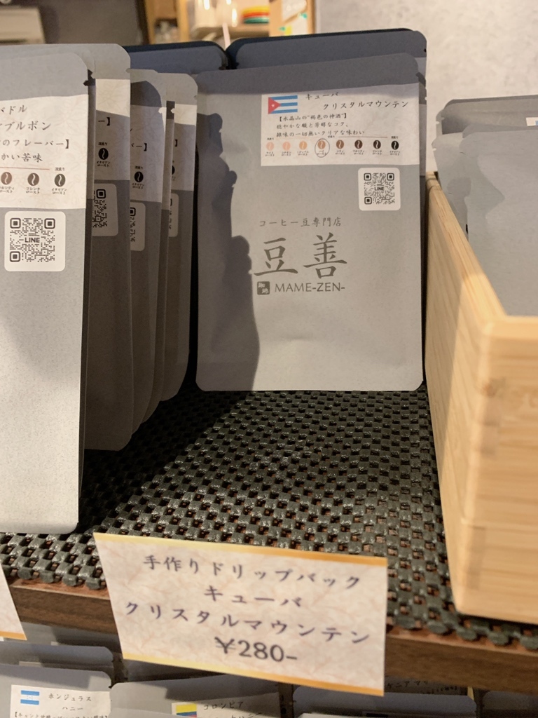 メニュー写真 : コーヒー豆専門店 豆善 - 駒沢大学/カフェ | 食べログ