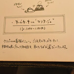 カフェ ケシパルーフ - 