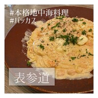 表参道 バッカス - 