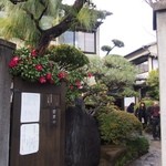 あつた蓬莱軒 - 