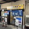 Uchina Suba Yaji Guwa - 沖縄感あふれる店構え