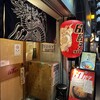67餃子 恵比寿店