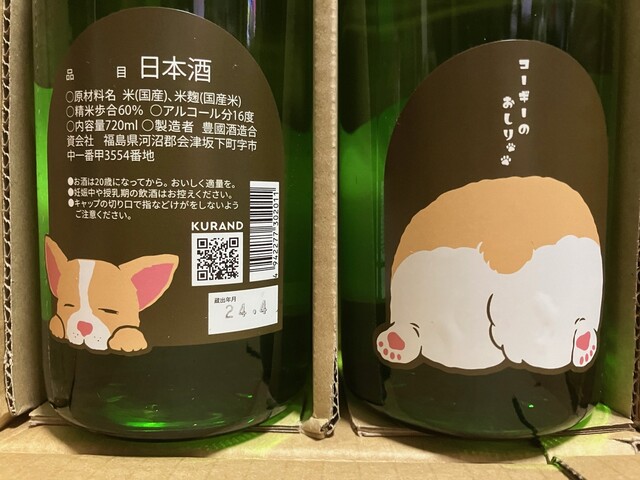 豊国酒造合資会社（トヨクニシュゾウゴウシガイシャ） - 会津坂下（その他）の写真