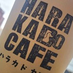 ハラカドカフェ - 