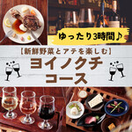 葡萄日和 ヨイノクチ - 