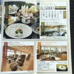 和の湯 - 宴会席・レストラン・くつろぎスペース