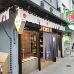 京菓子司 壽堂 - 老舗の風格ありますね