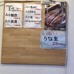 和の湯 - 客席の壁にあるメニュー表