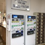和の湯 - 施設入り口の入浴券の券売機