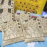 京菓子司 壽堂 - 3個入り、5個入りと袋のを沢山買いました。