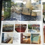 和の湯 - 温泉案内