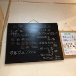 和の湯 - アルコールメニュー