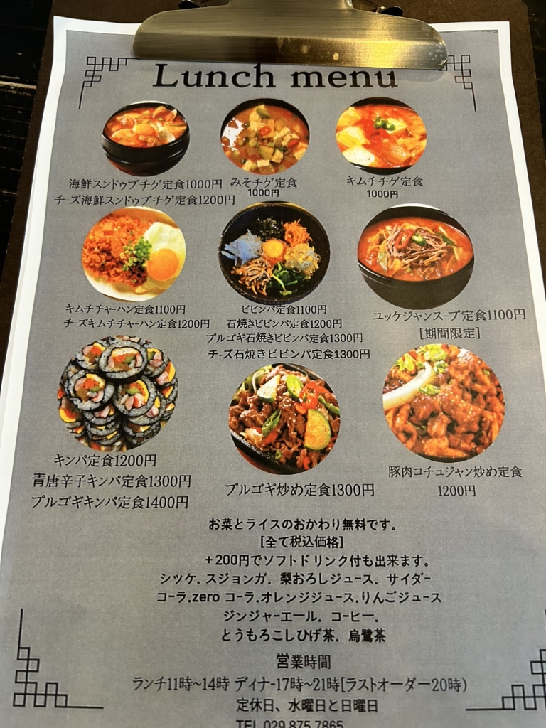 メニュー写真 : みんちゃん CoCo - 土浦/韓国料理 | 食べログ 