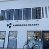 KAMOGAWA BAKERY 京都本店